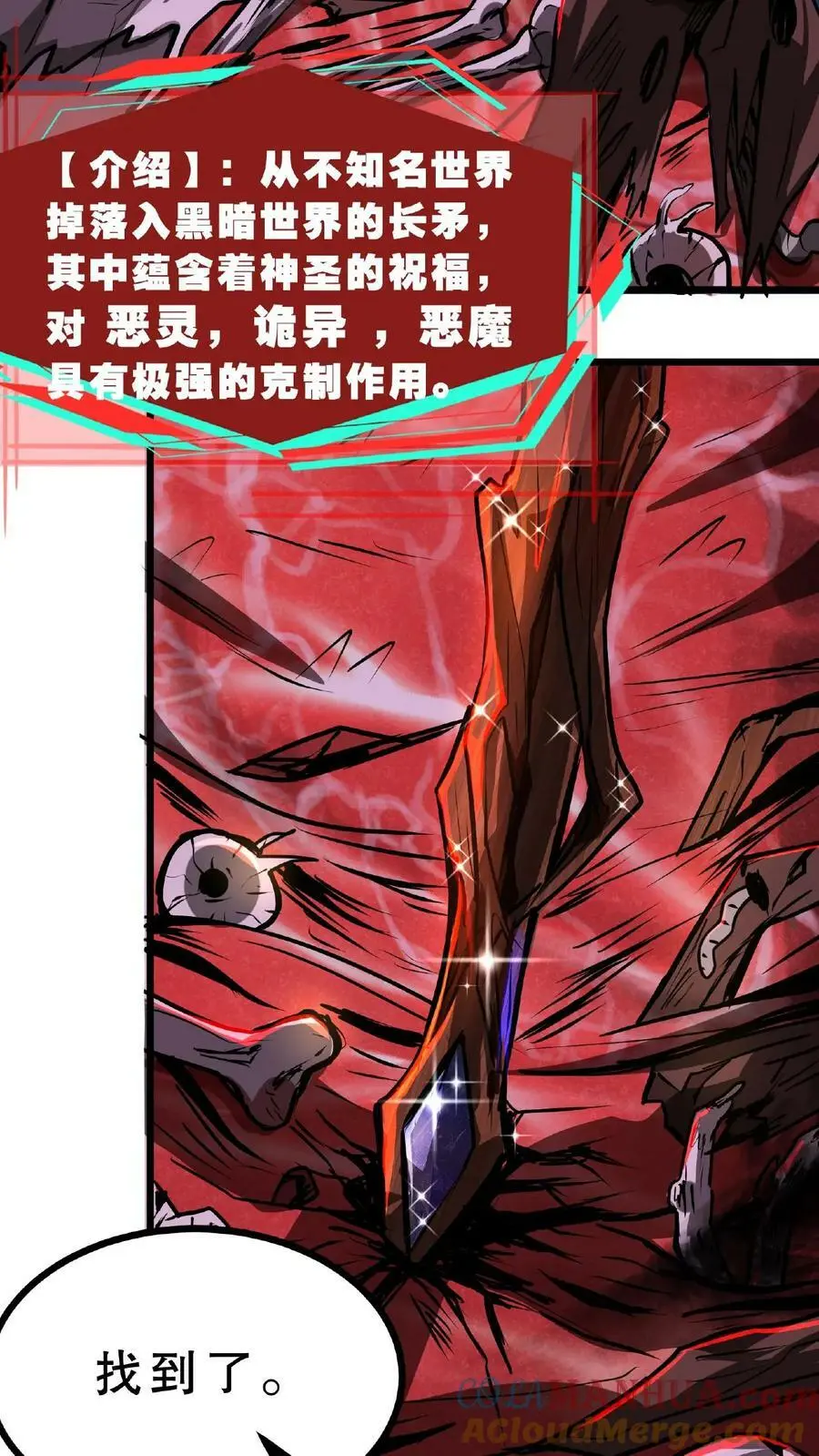第31话 愣着干嘛，搭把手啊4