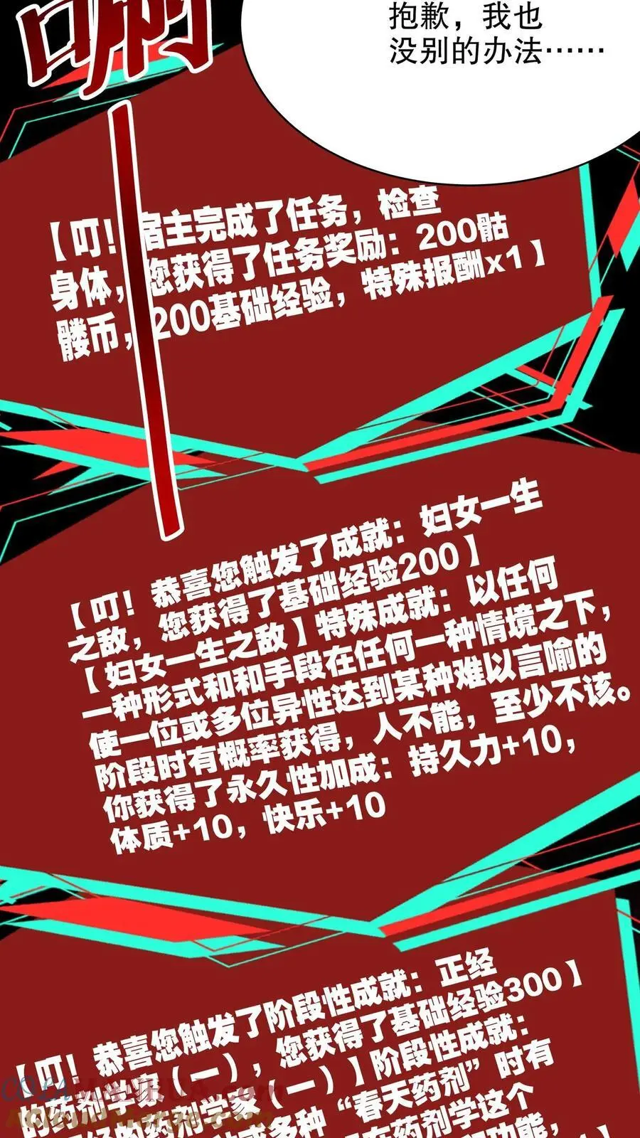 第203话 求你了！快进来啊！24