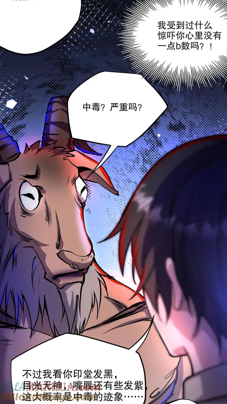 第114话 人面藤之毒4