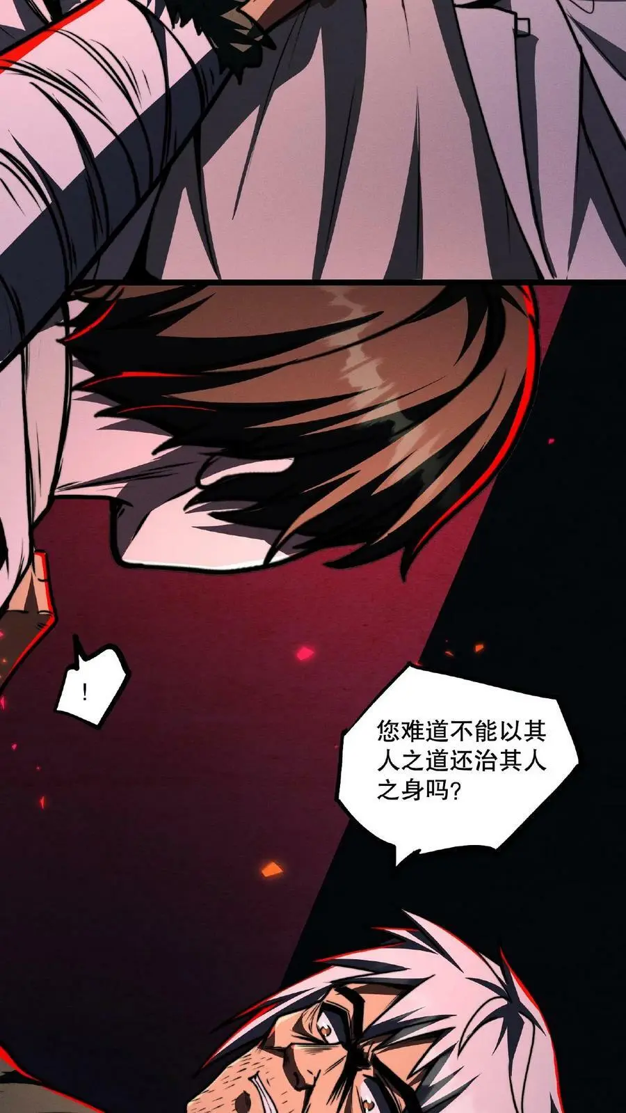 第54话 对决！最强秃子5