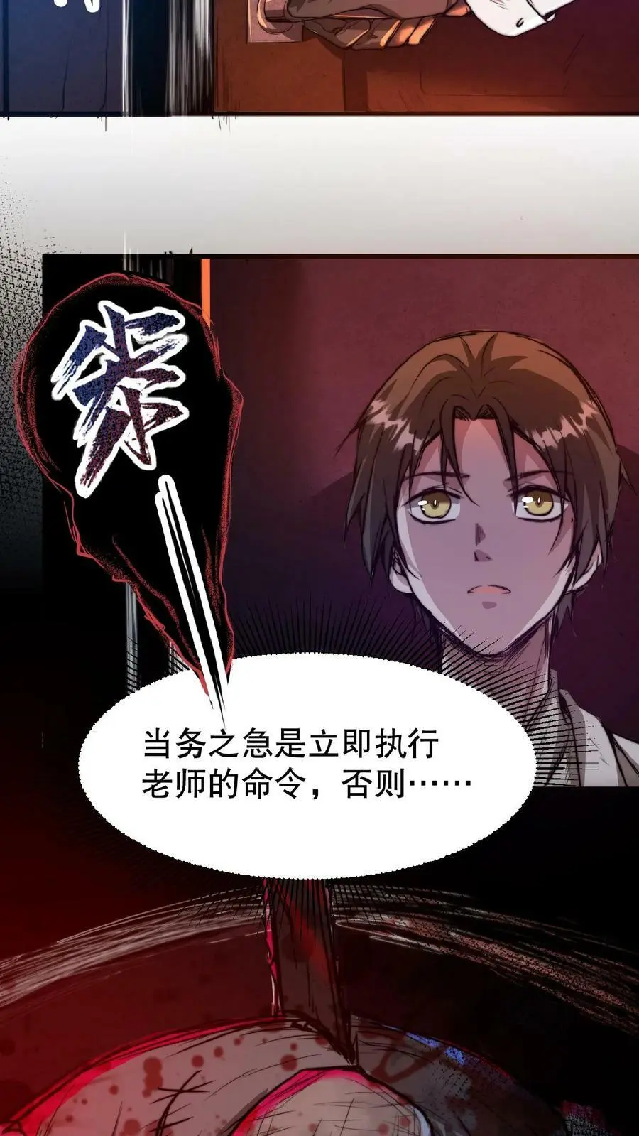 第1话 血锯药剂店23