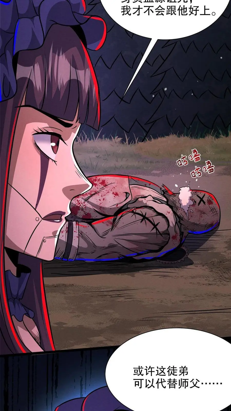 第176话 徒弟更棒！17
