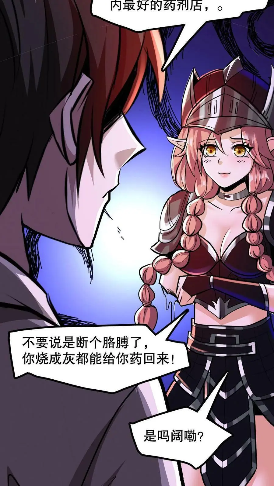 第81话 100%受骗体质5
