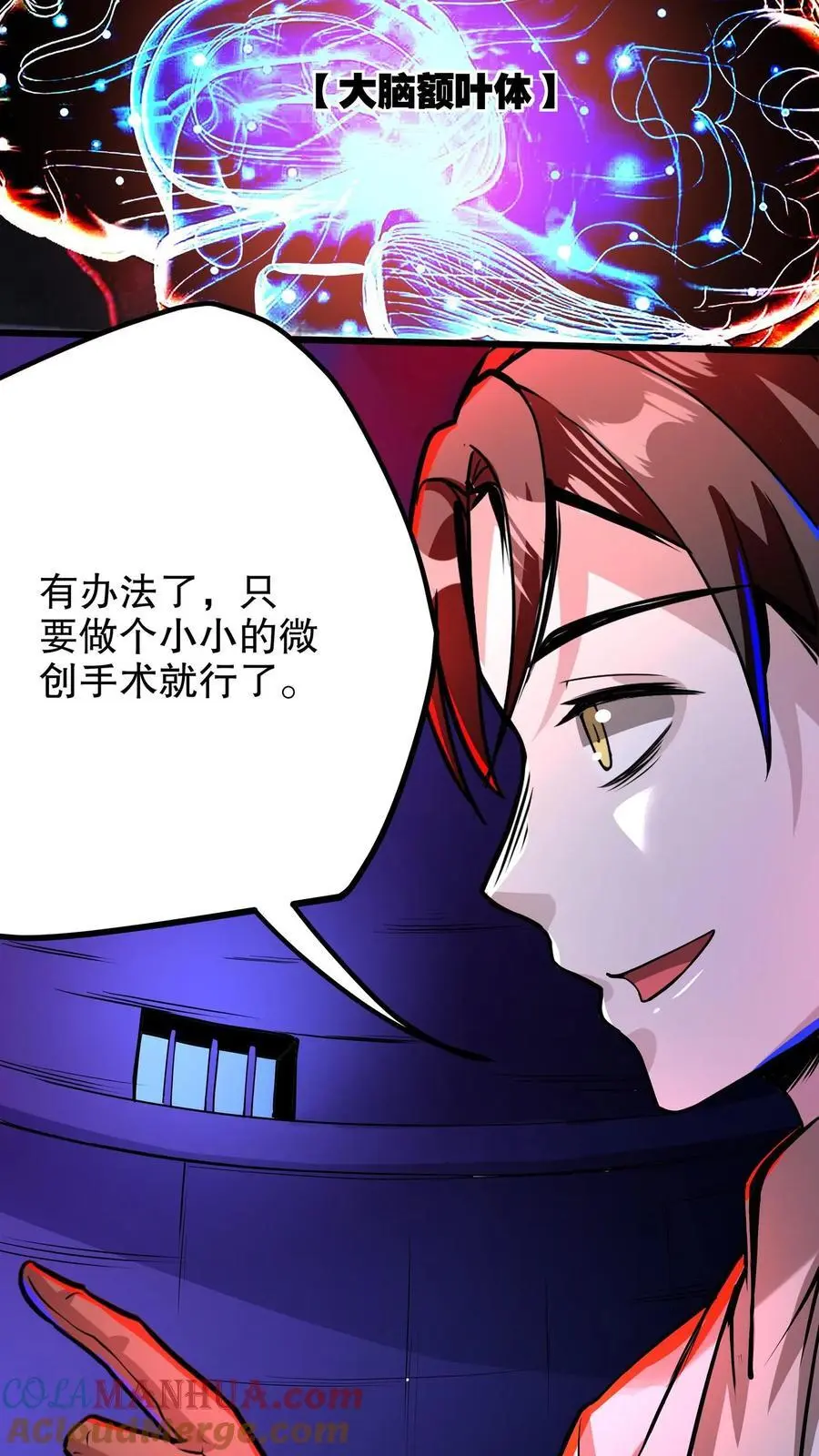 第221话 你做不做？14