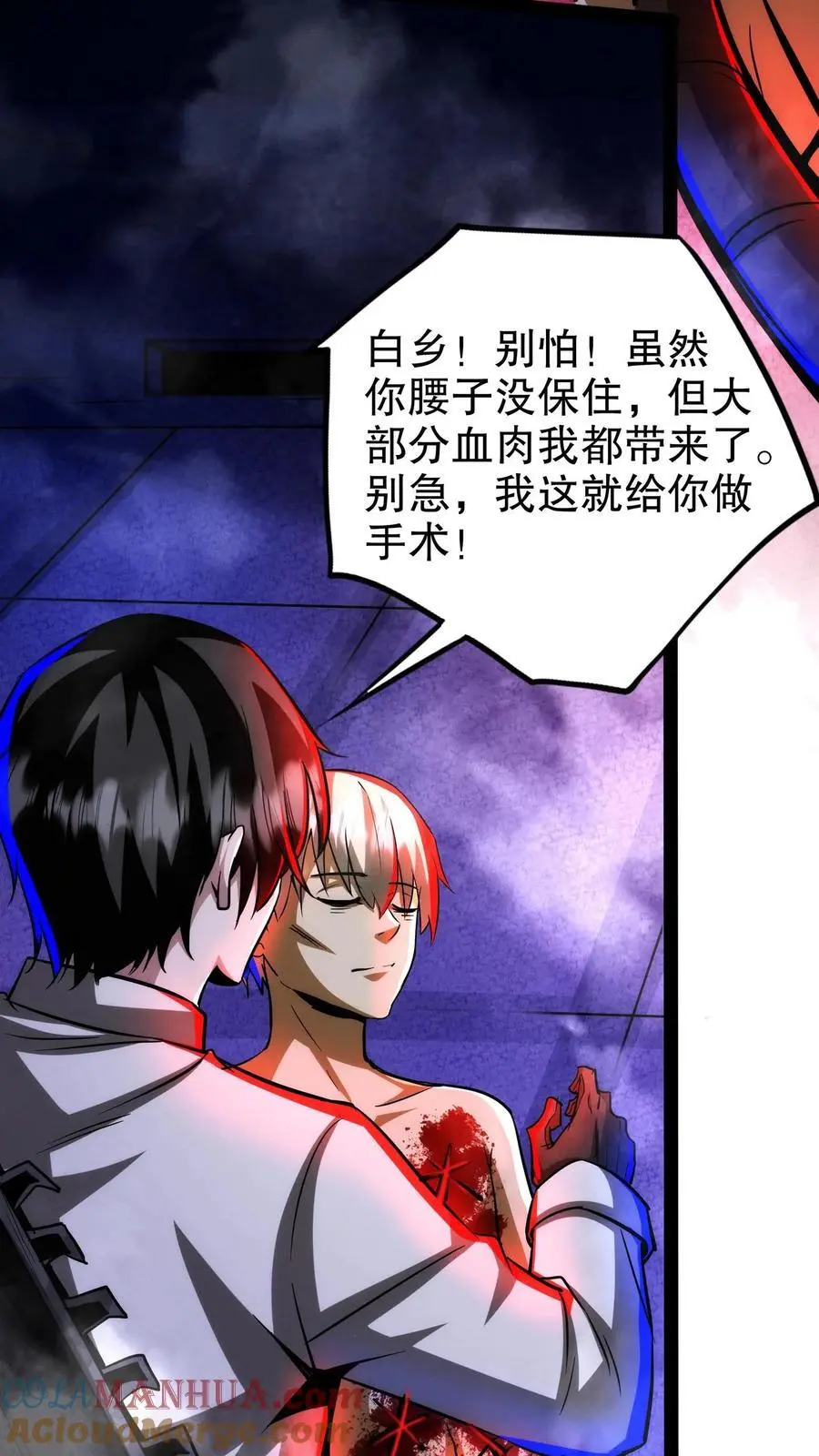 第219话 老乡别怕，我来救你！18