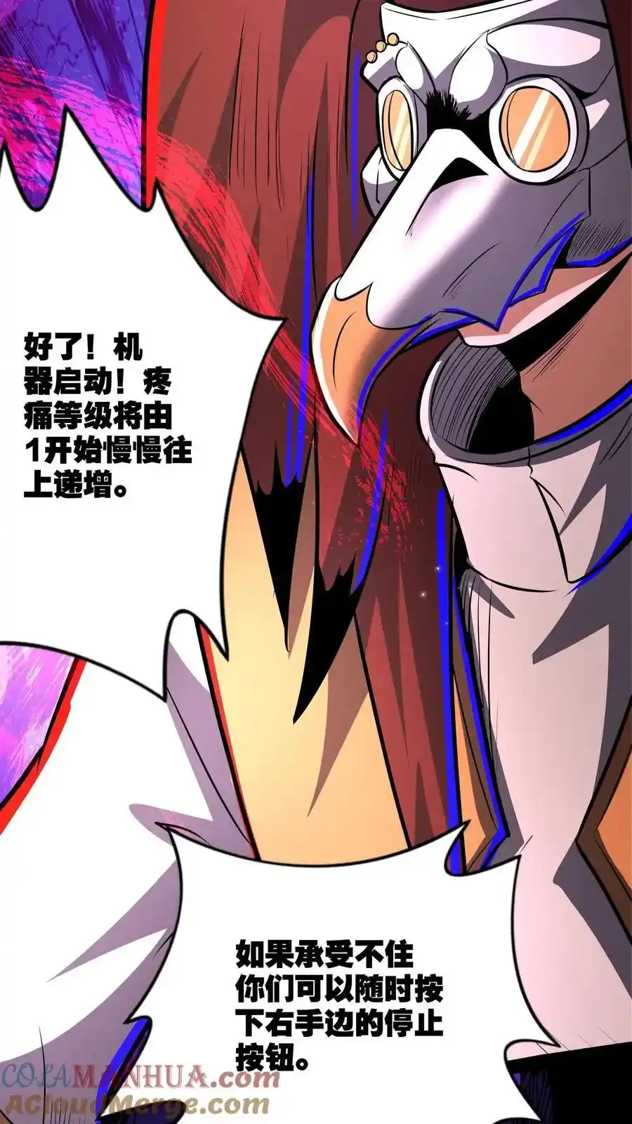 第286话 痛苦试炼22