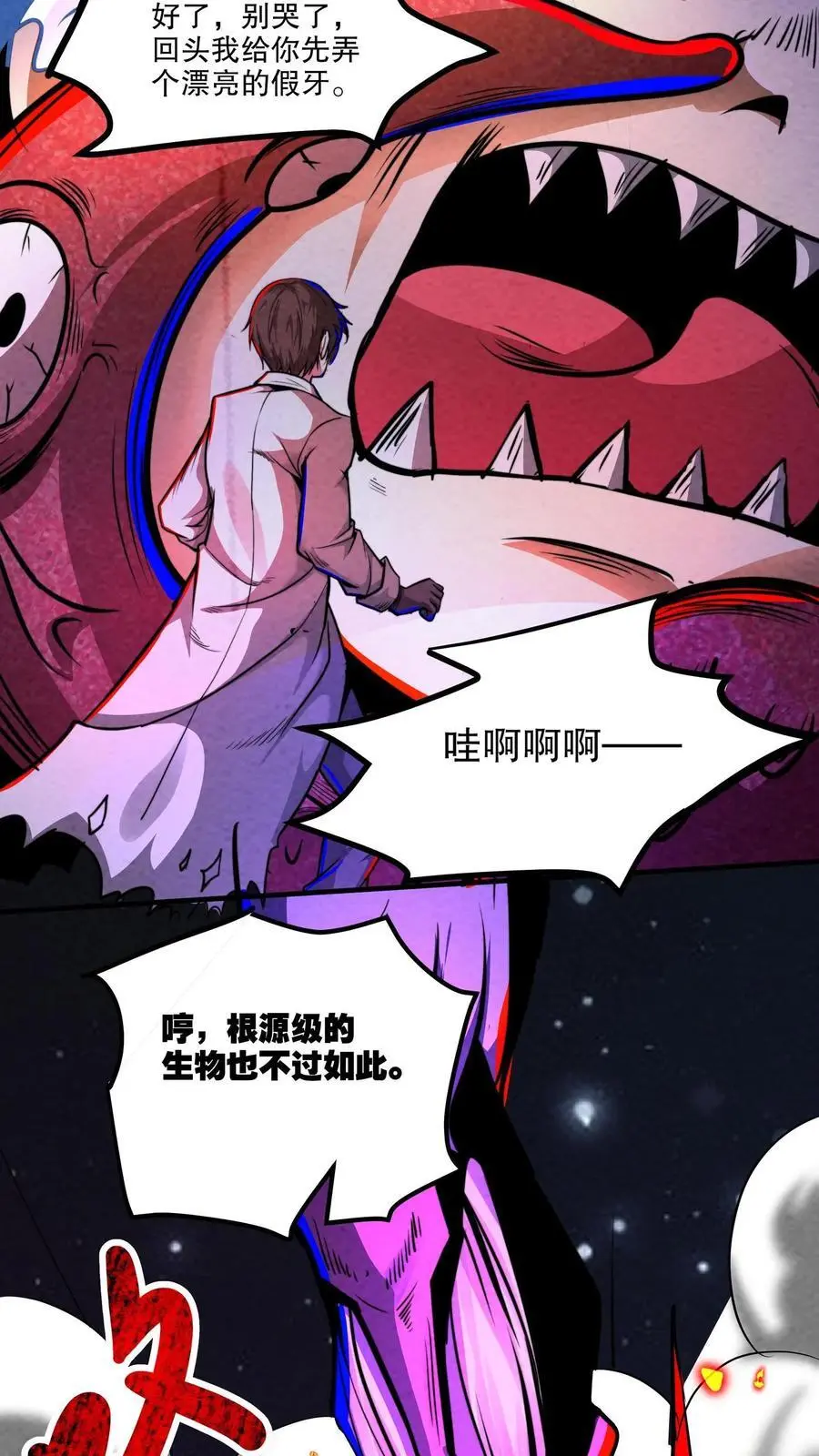第157话 门牙没了23