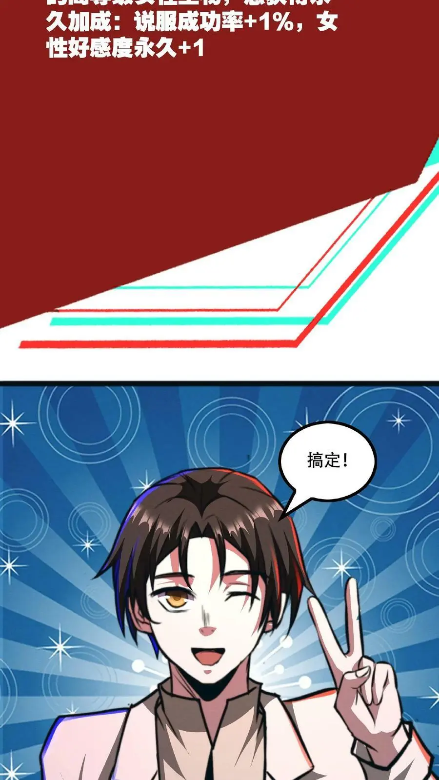 第46话 脱稿演讲家33