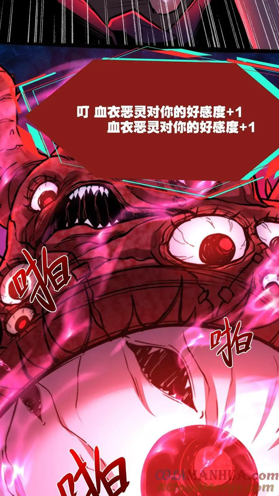 第96话 血衣恶灵VS地狱行者12