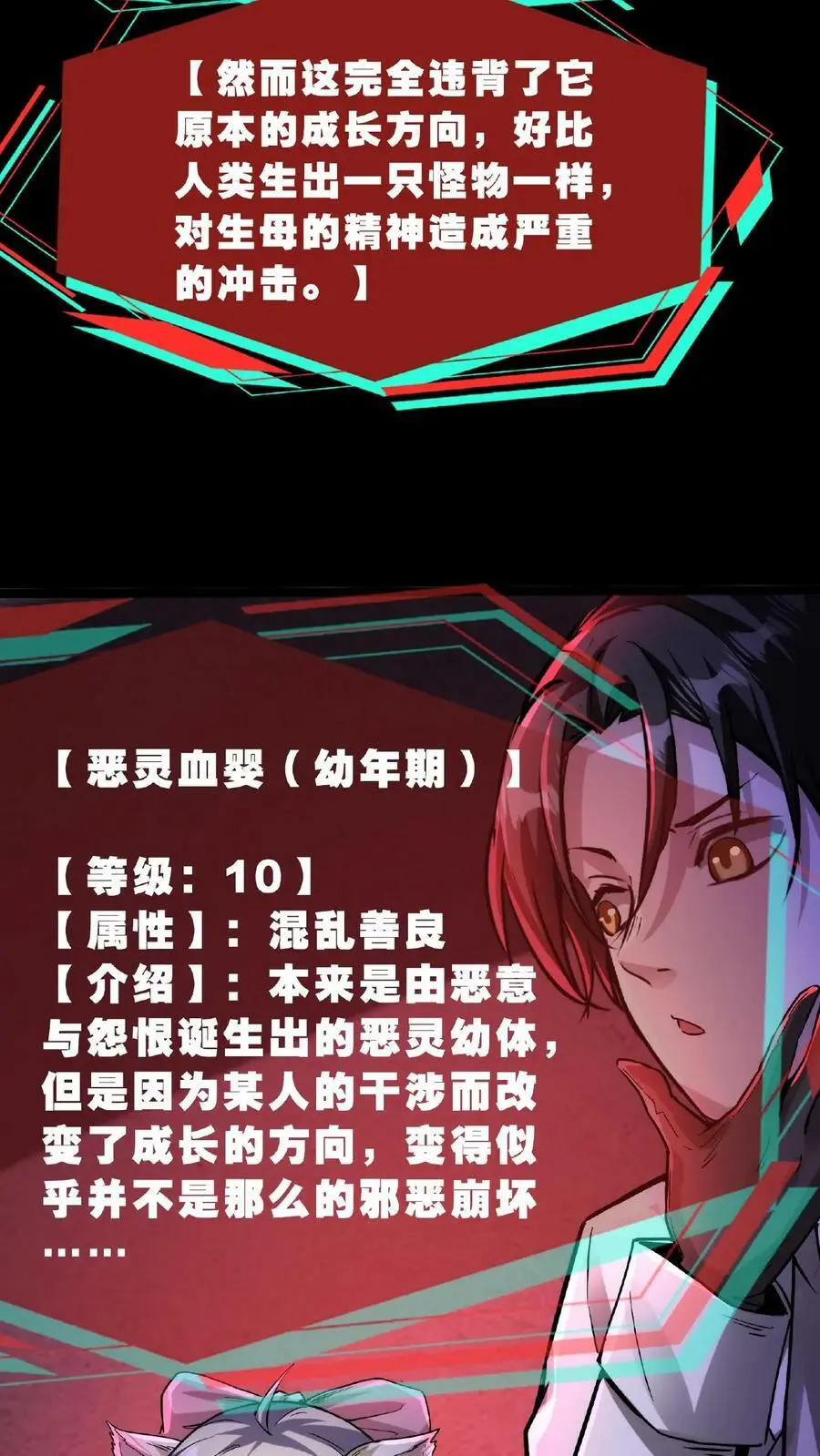 第44话 是你搞的鬼？！3