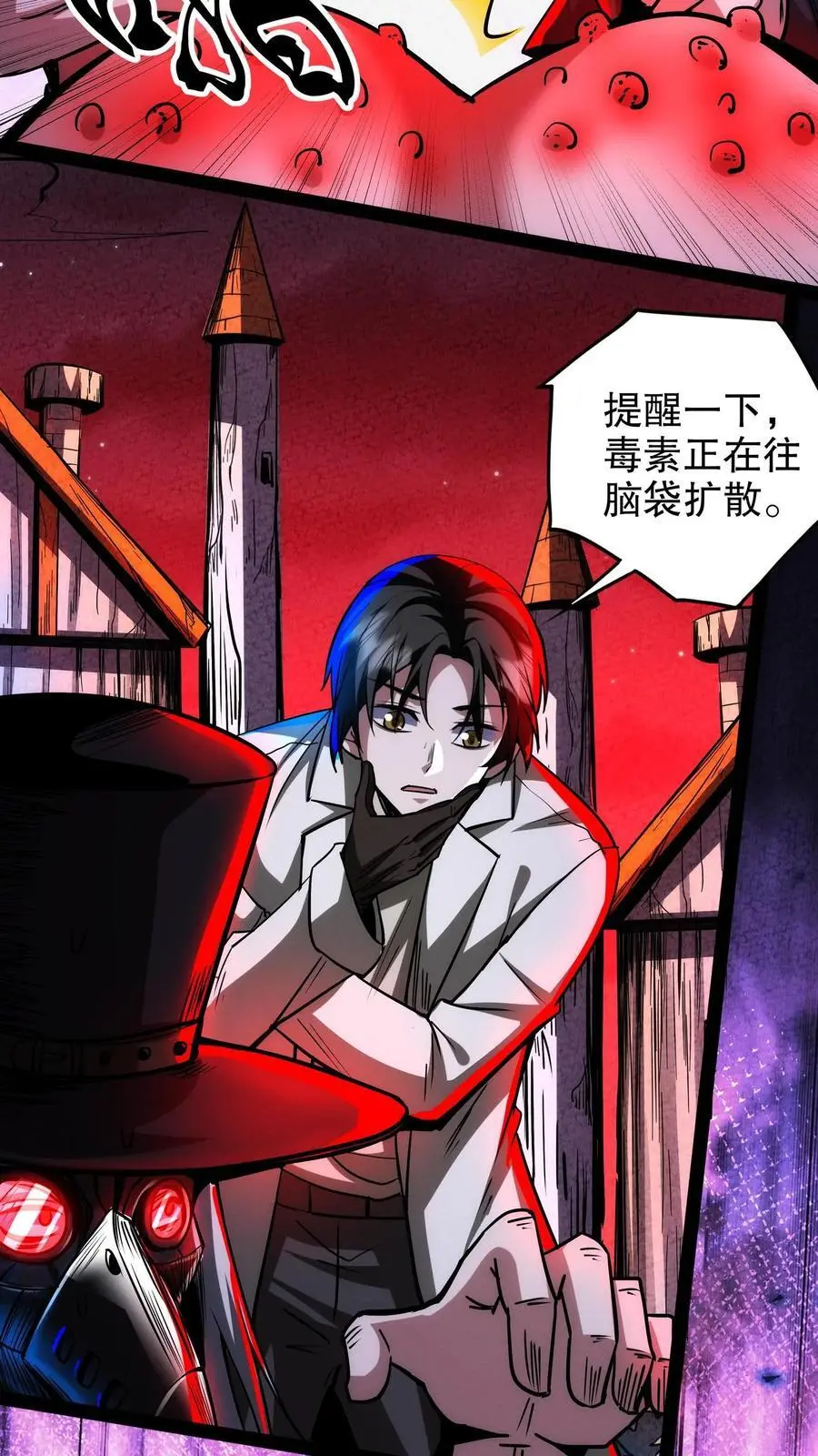 第271话 病毒扩散17