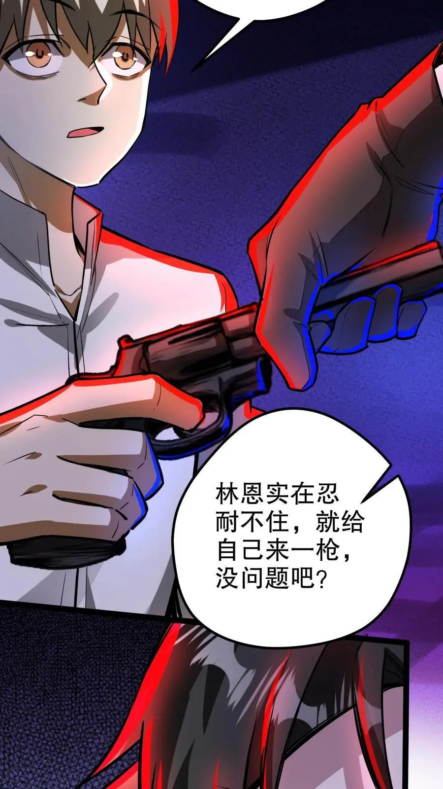 第221话 你做不做？17