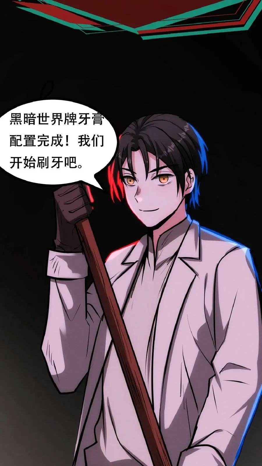 第34话 抱紧大腿31