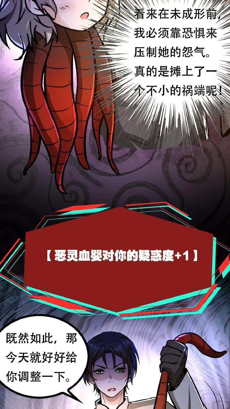 第37话 让林恩叔叔再给你整整容！17