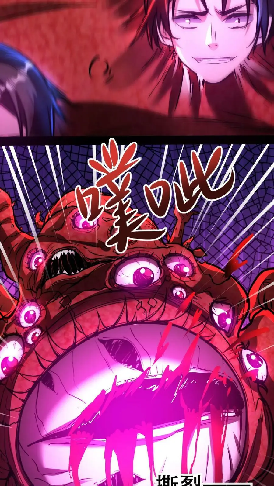 第102话 化身灾厄11