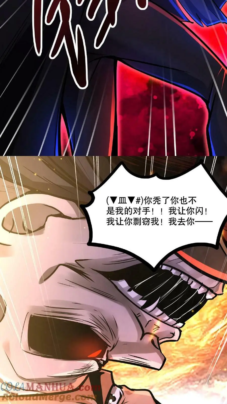 第55话 我在黑暗世界上网24