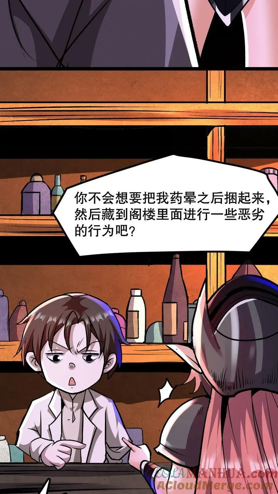 第81话 100%受骗体质6