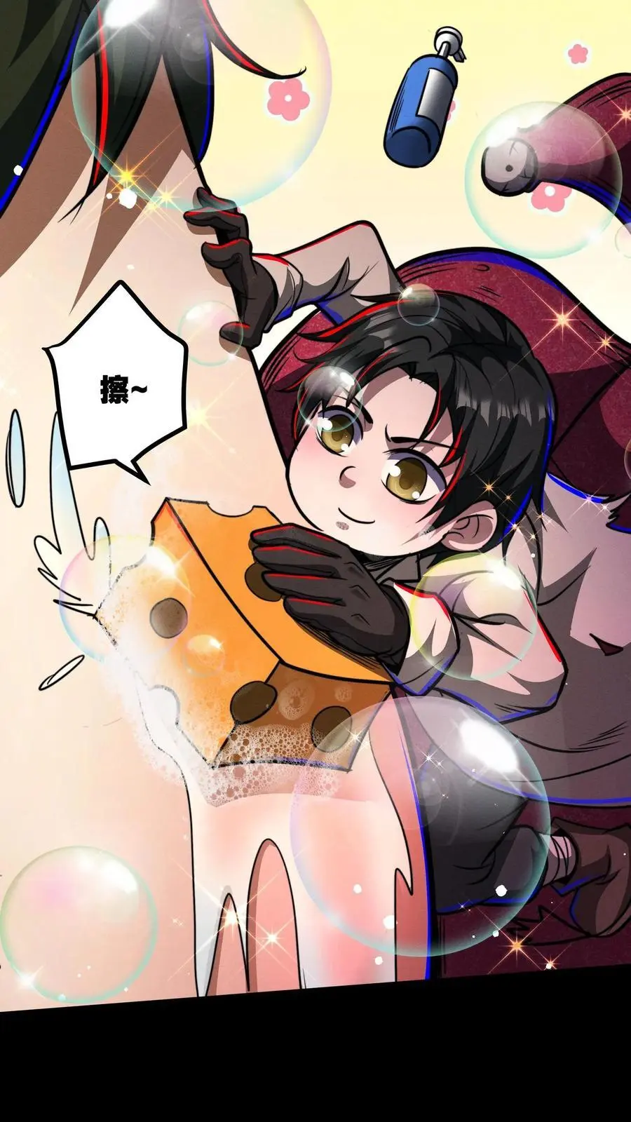 第147话 给小小的采耳服务21