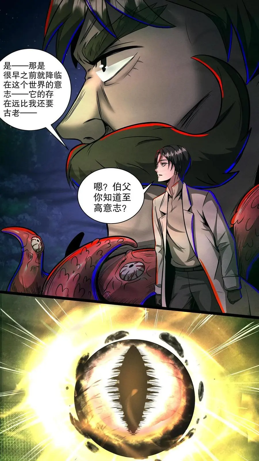 第194话 家族群建立1