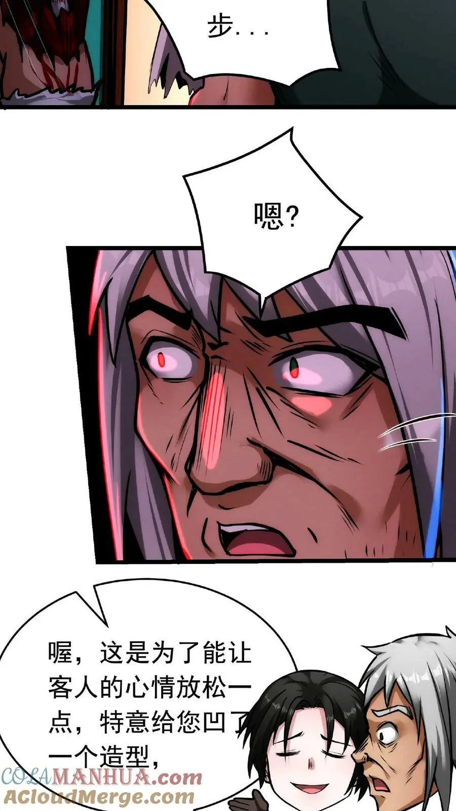 第21话 一刀子买卖40