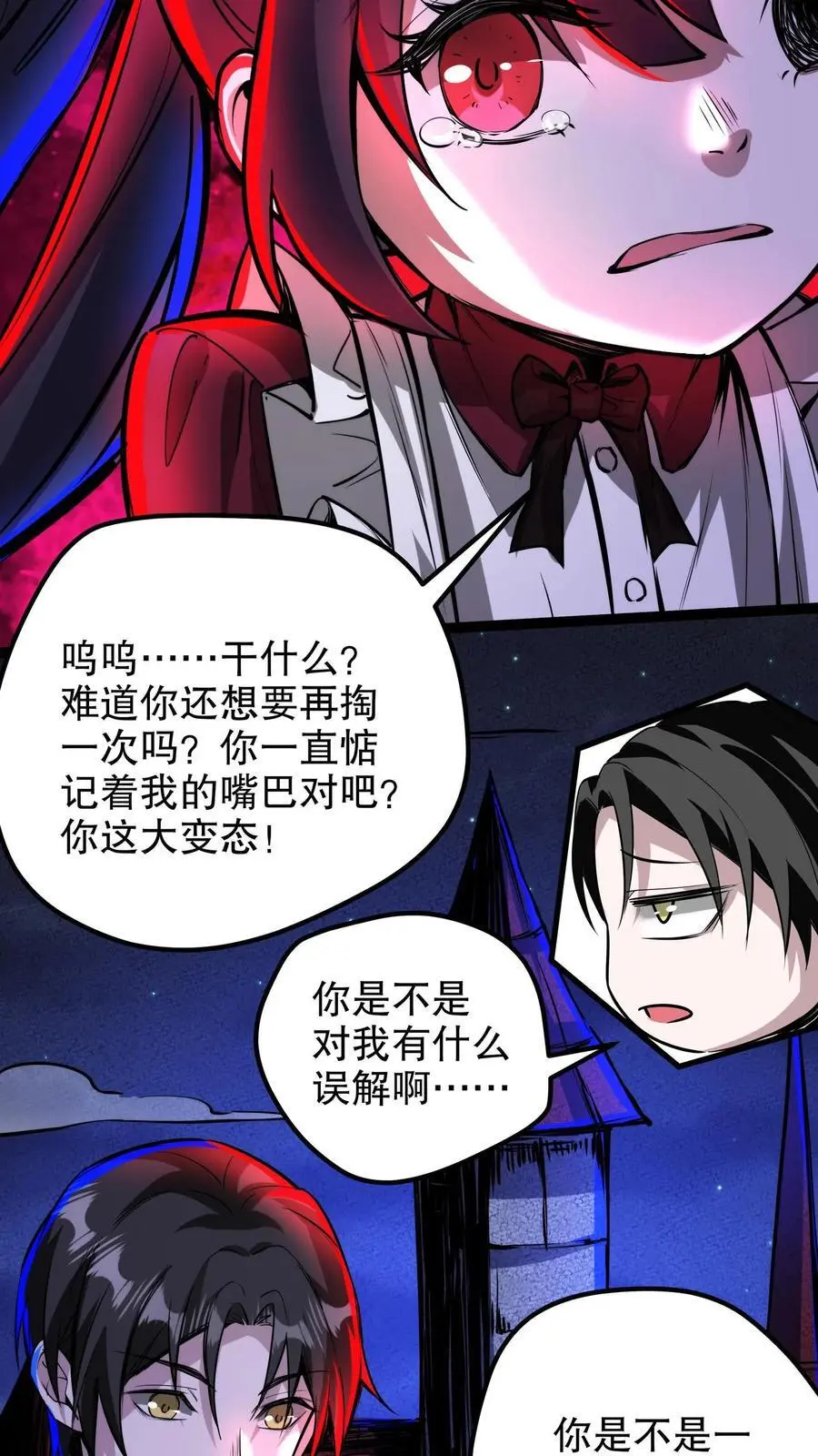 第212话 残酷的真相9