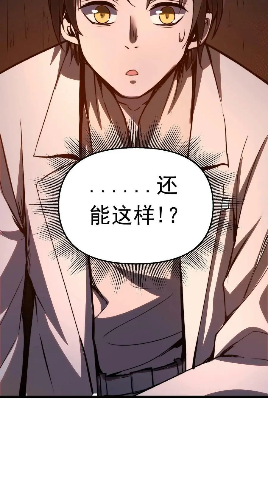 第5话 要不……肉偿25