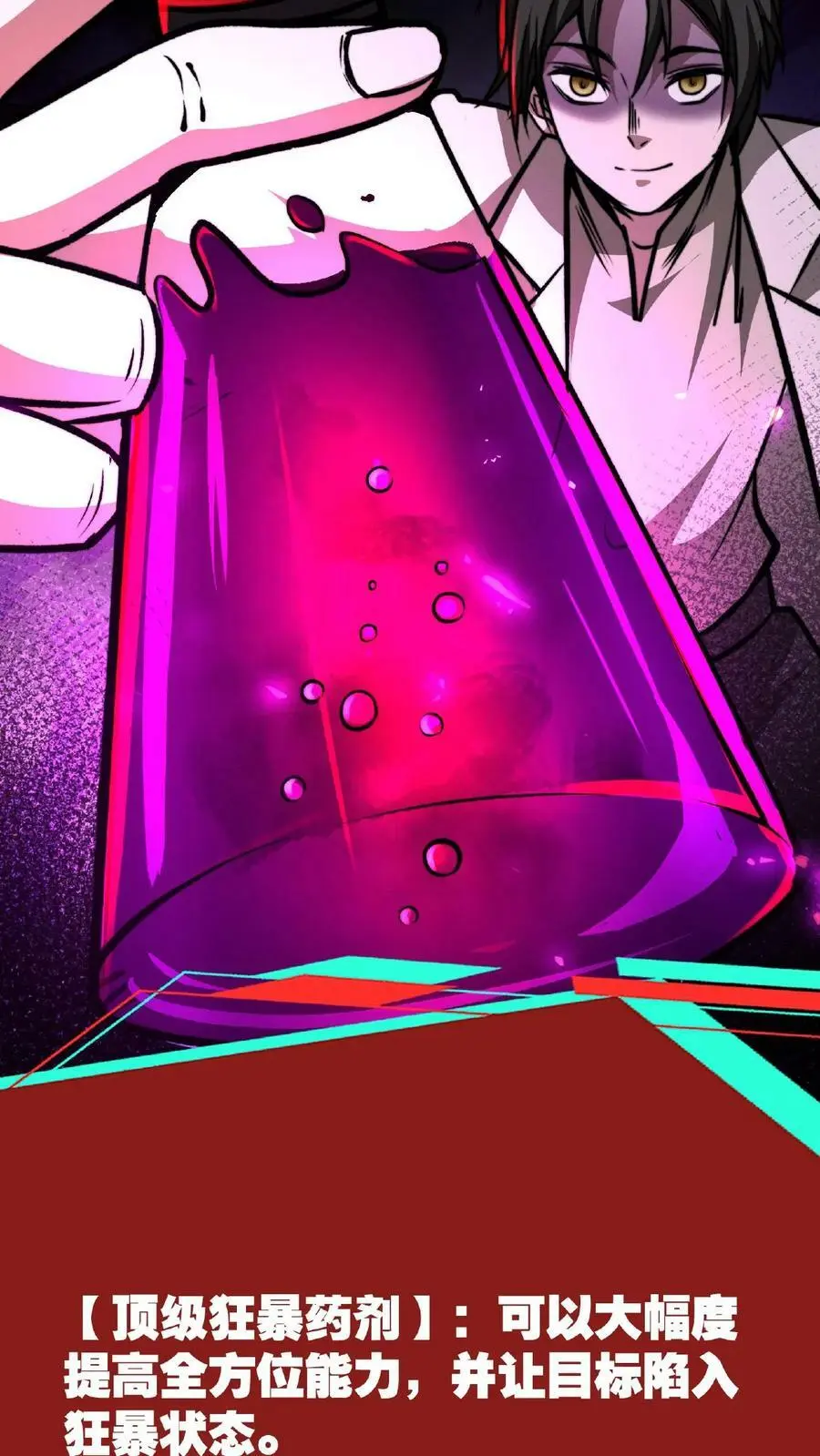 第48话 你在浪费我的时间15