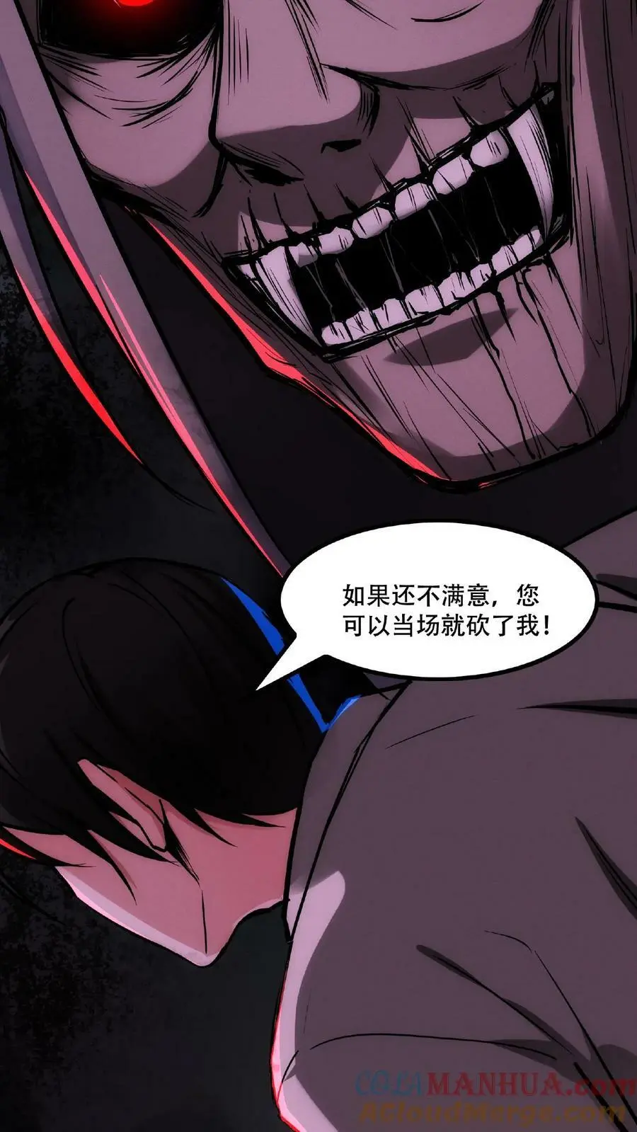 第49话 绝对让您满意4