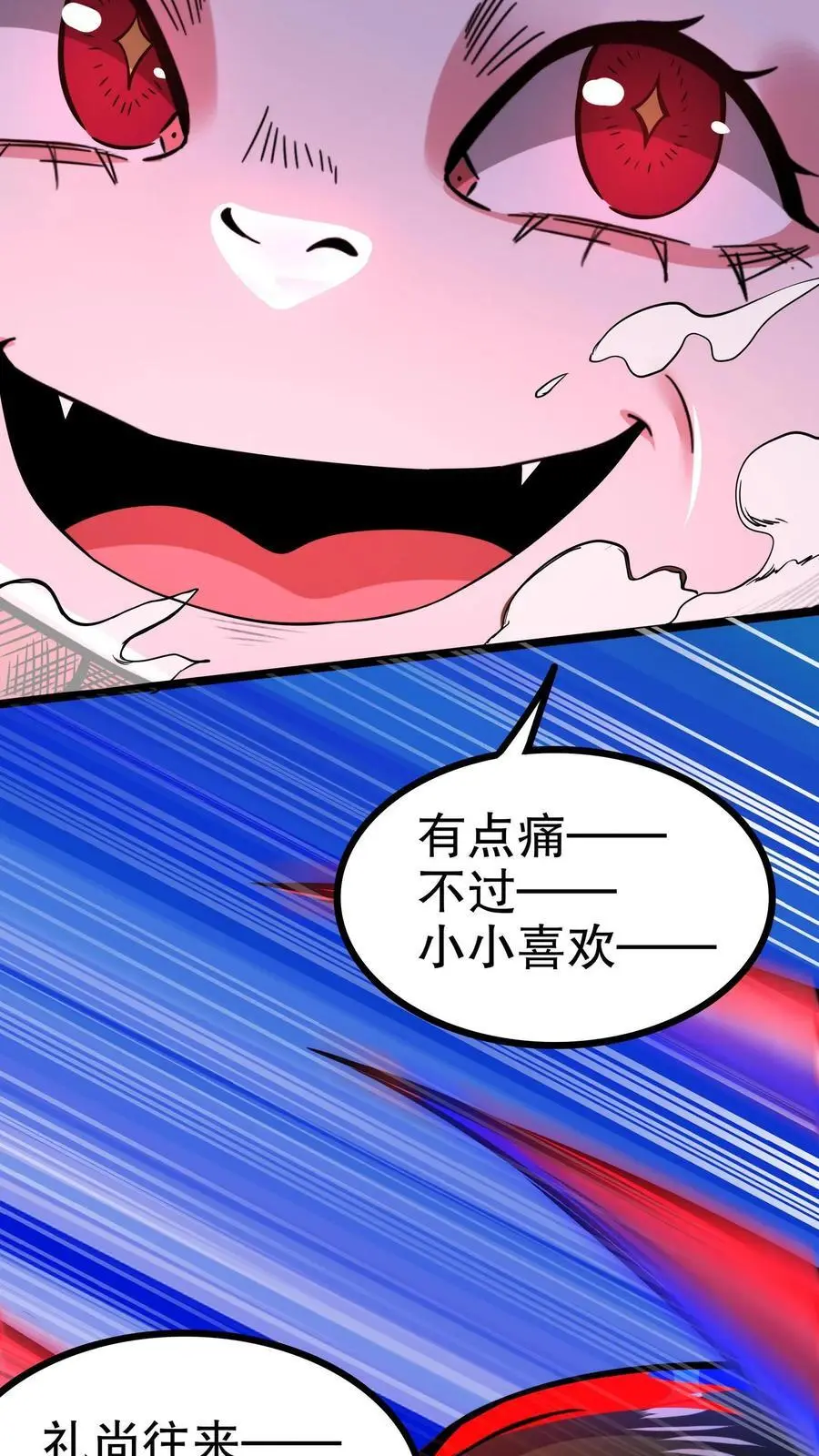 第166话 图鉴解析29
