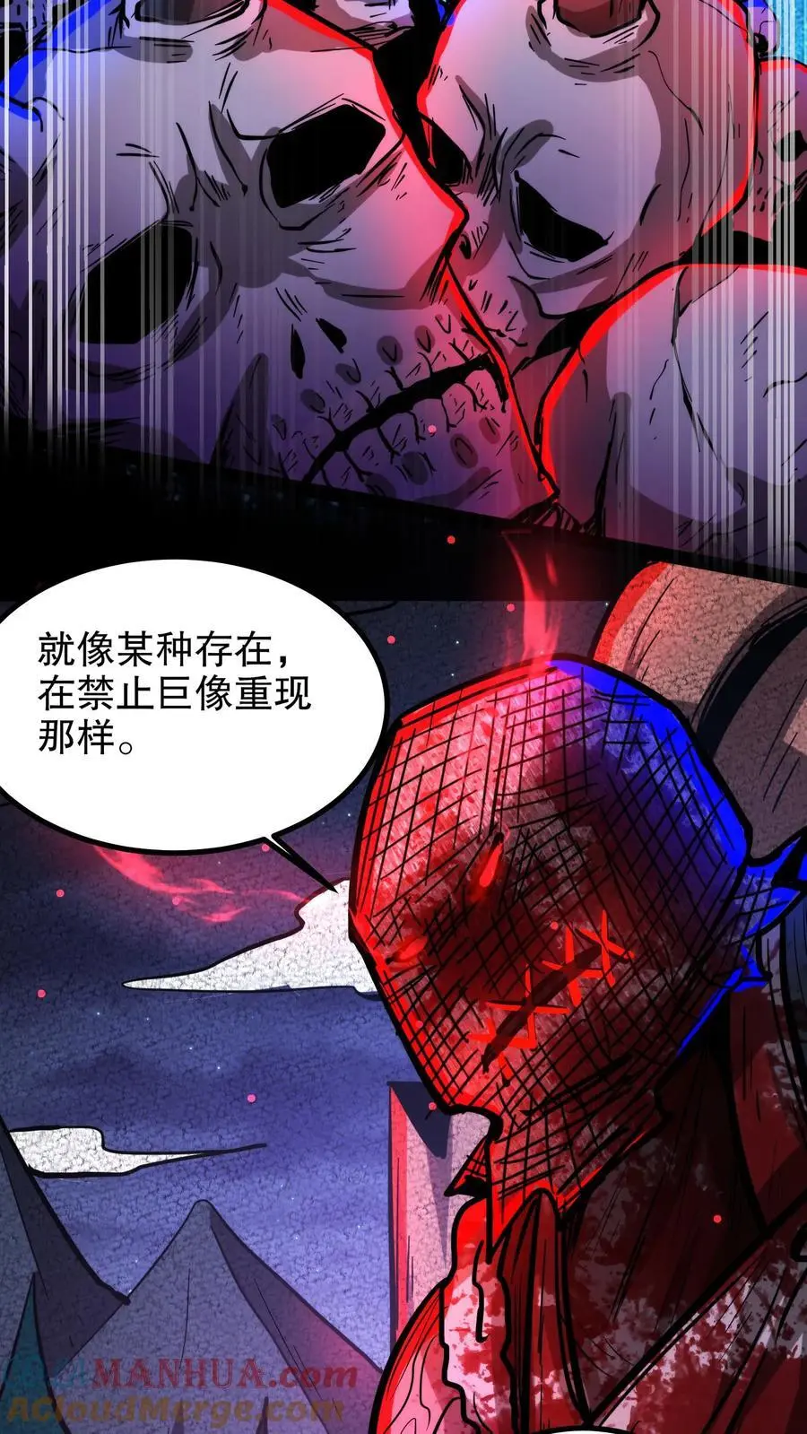第197话 巨像与诅咒22