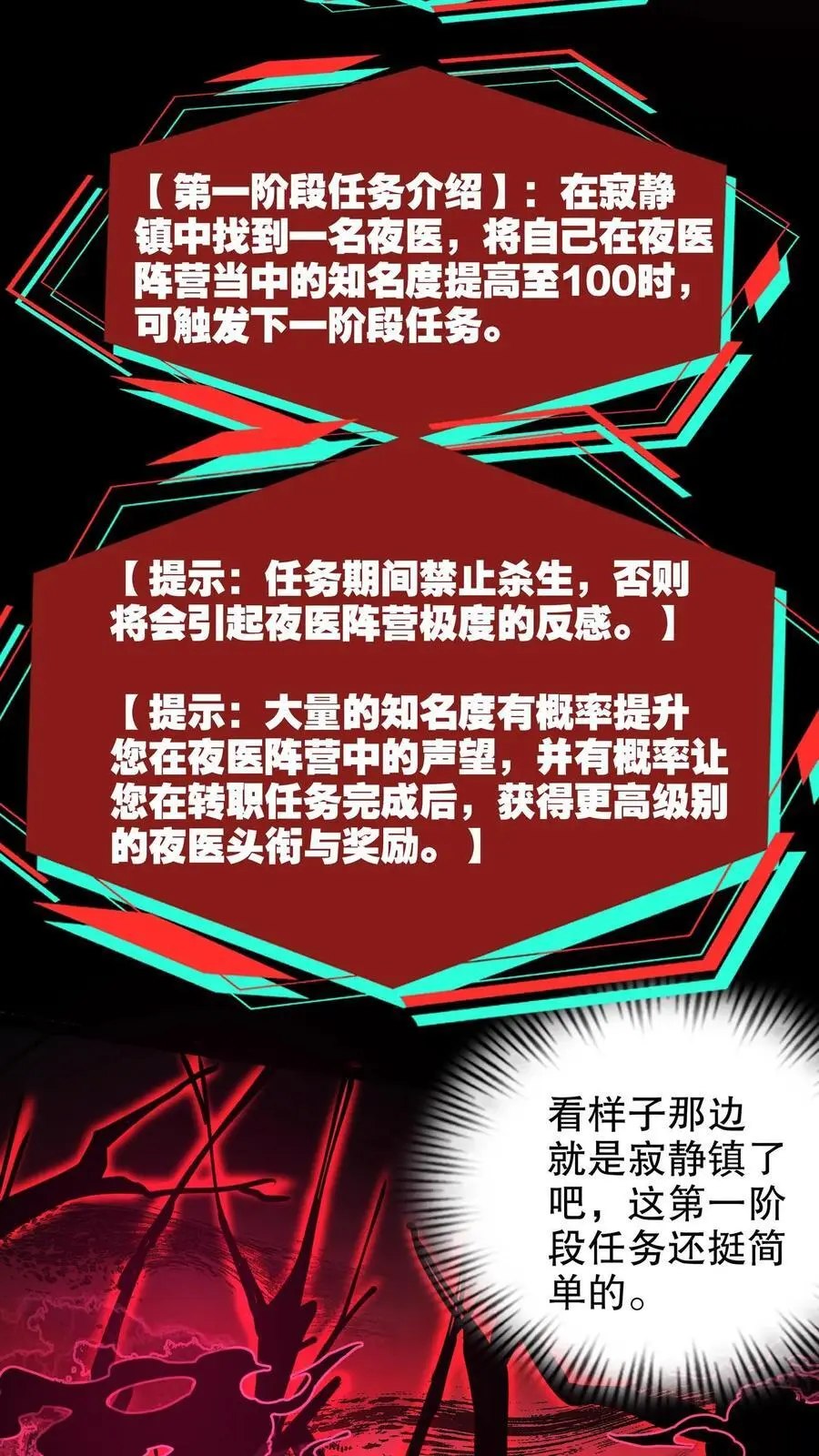 第255话 寂静镇3