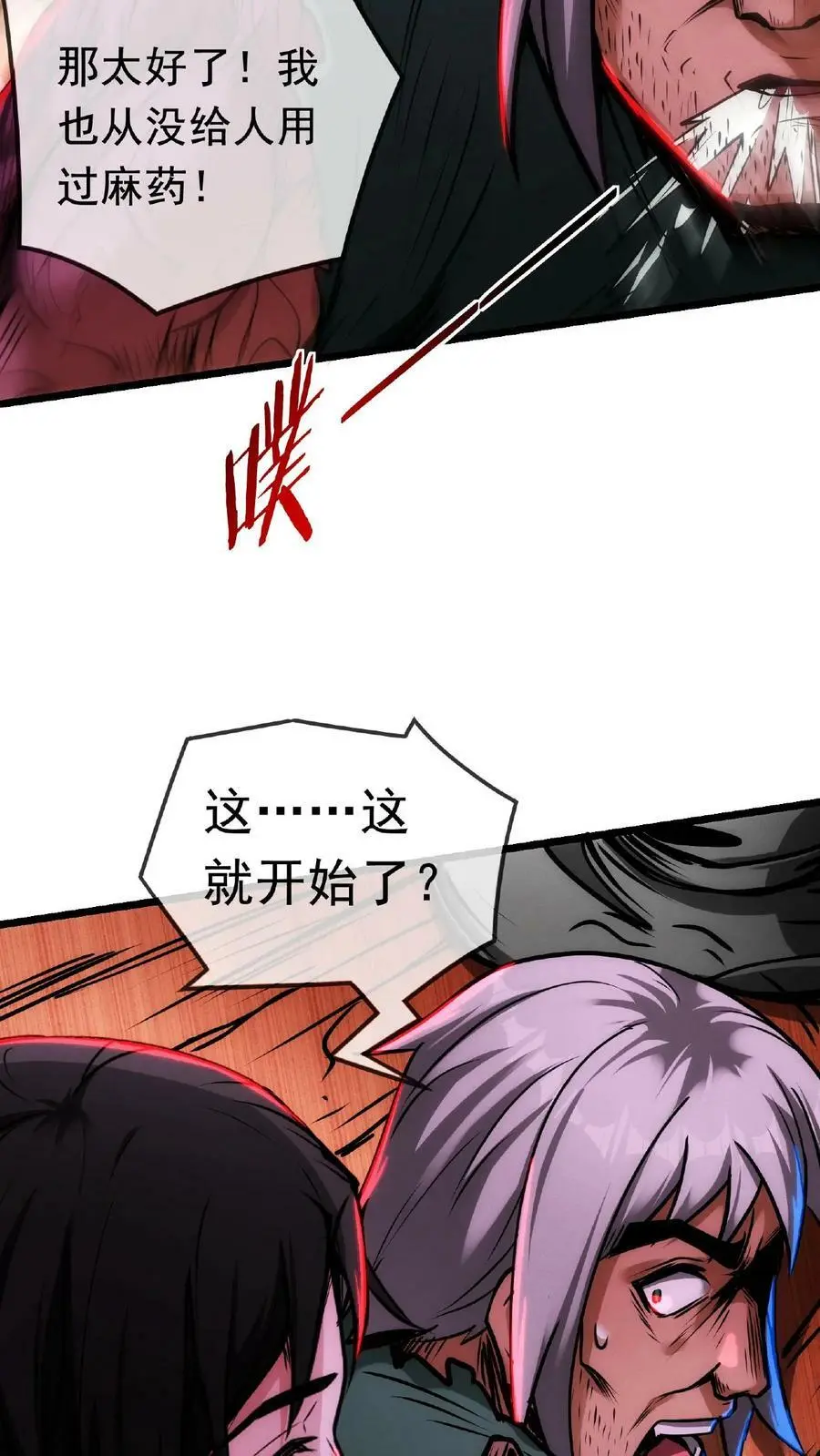 第20话 我的刀要适配您的肉5