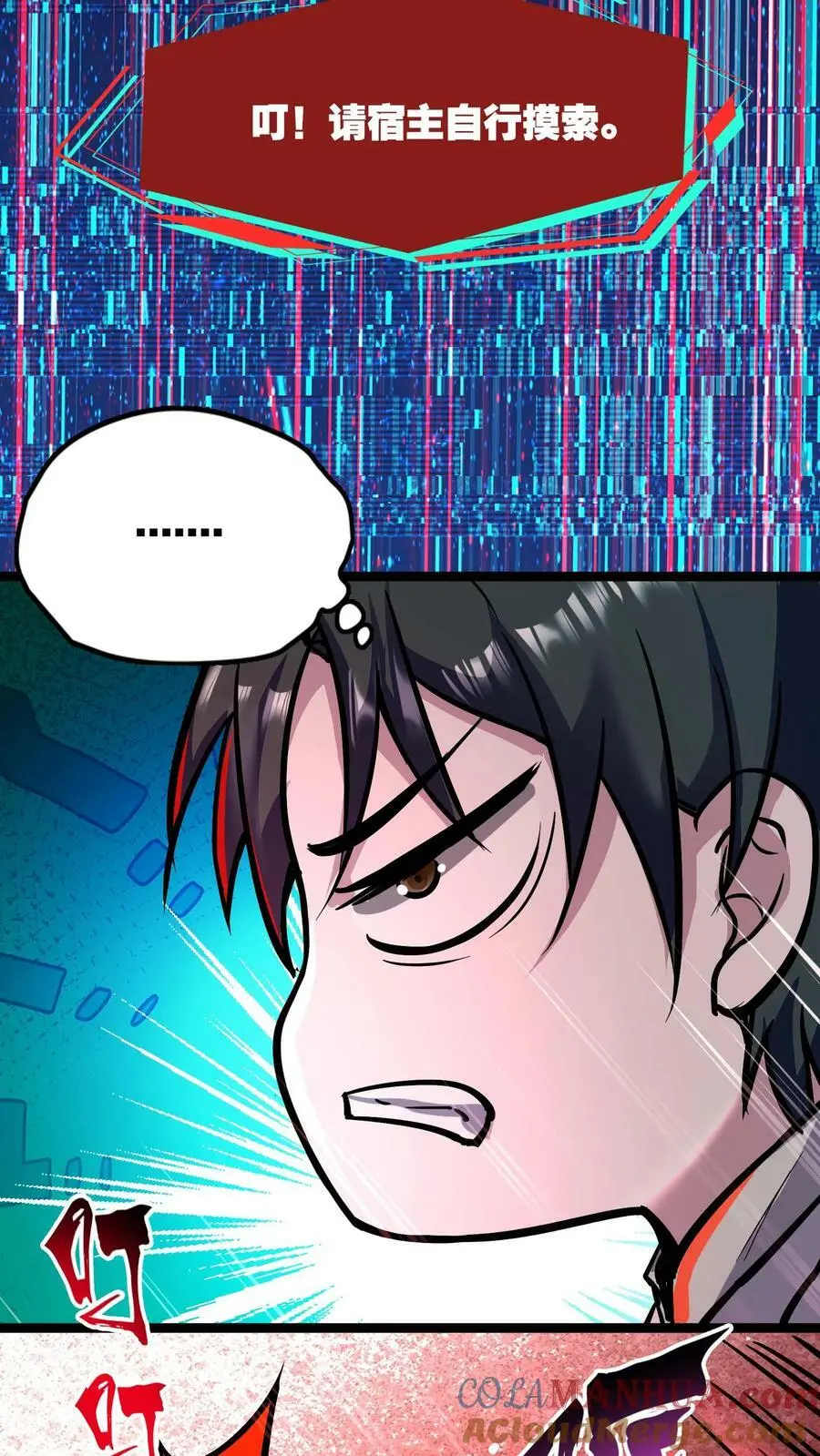 第105话 异变体8
