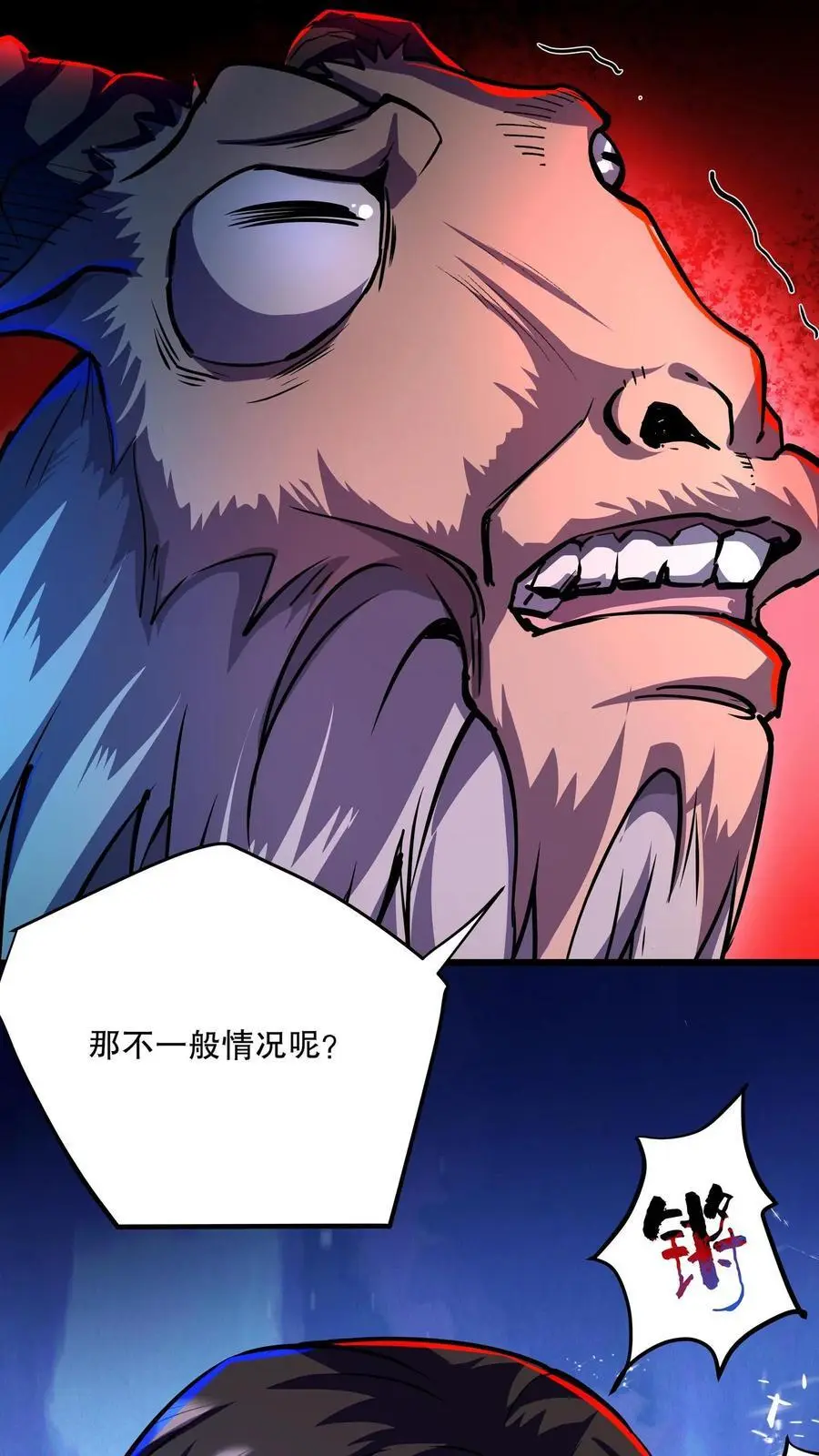 第114话 人面藤之毒11