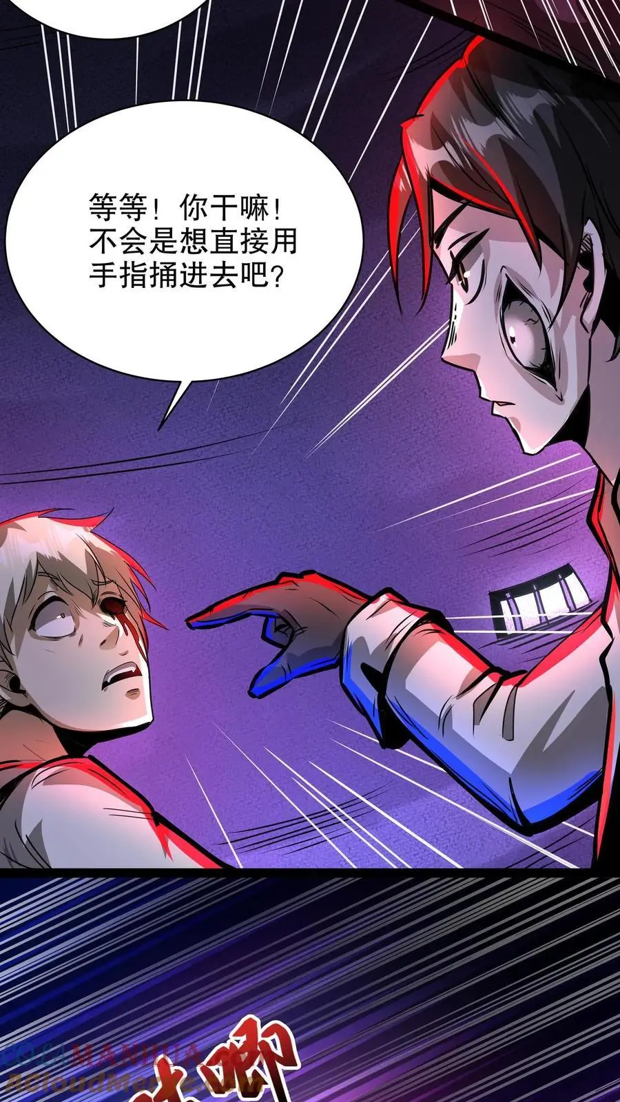 第222话 大哥你不是人！12