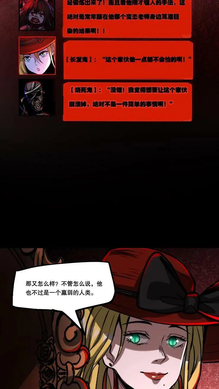 第63话 吓人不成反被吓17