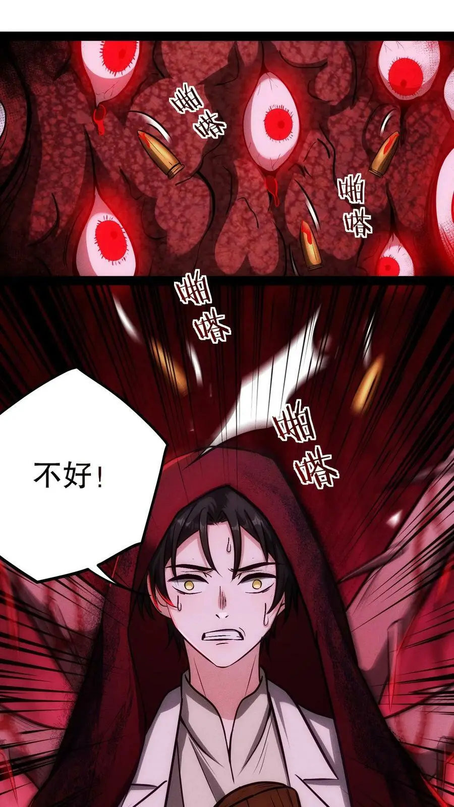 第91话 反击25