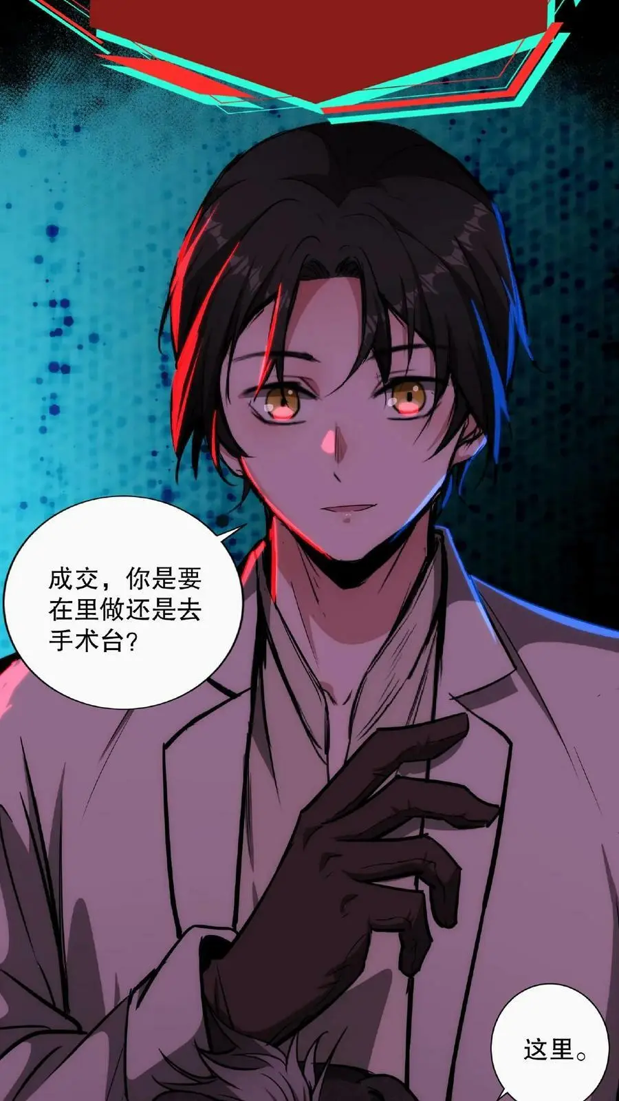 第8话 笑话，我会怕疼？17
