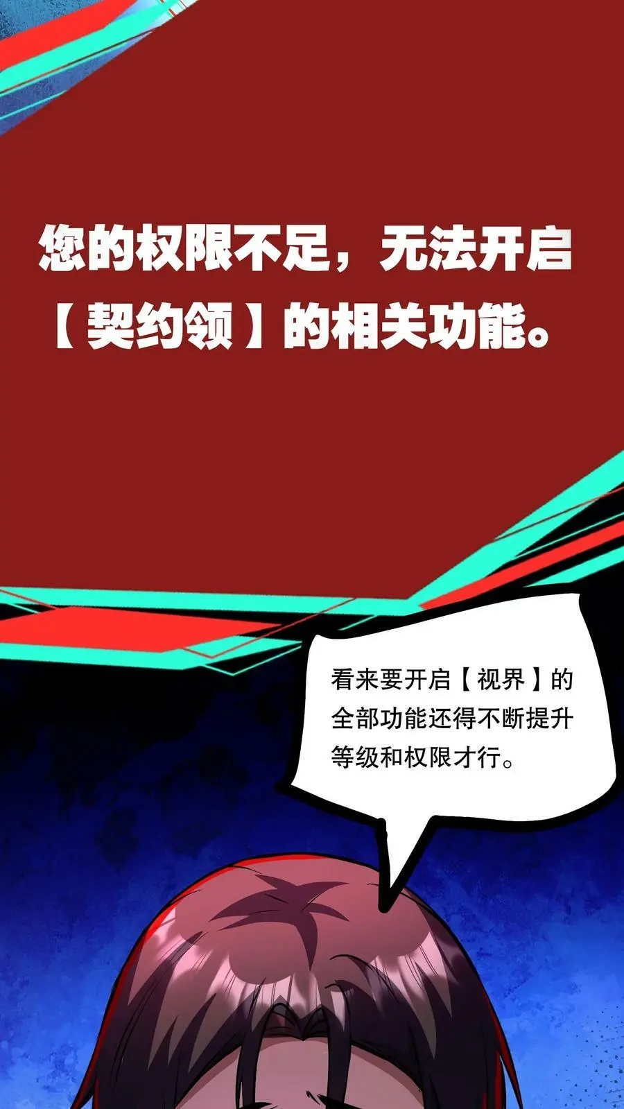 第76话 回家的希望？9