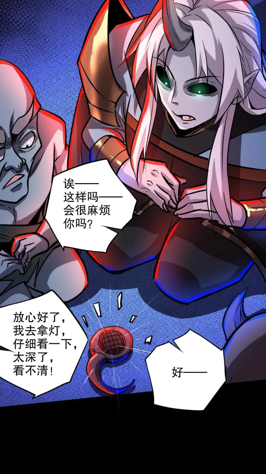 第146话 玩得挺花33