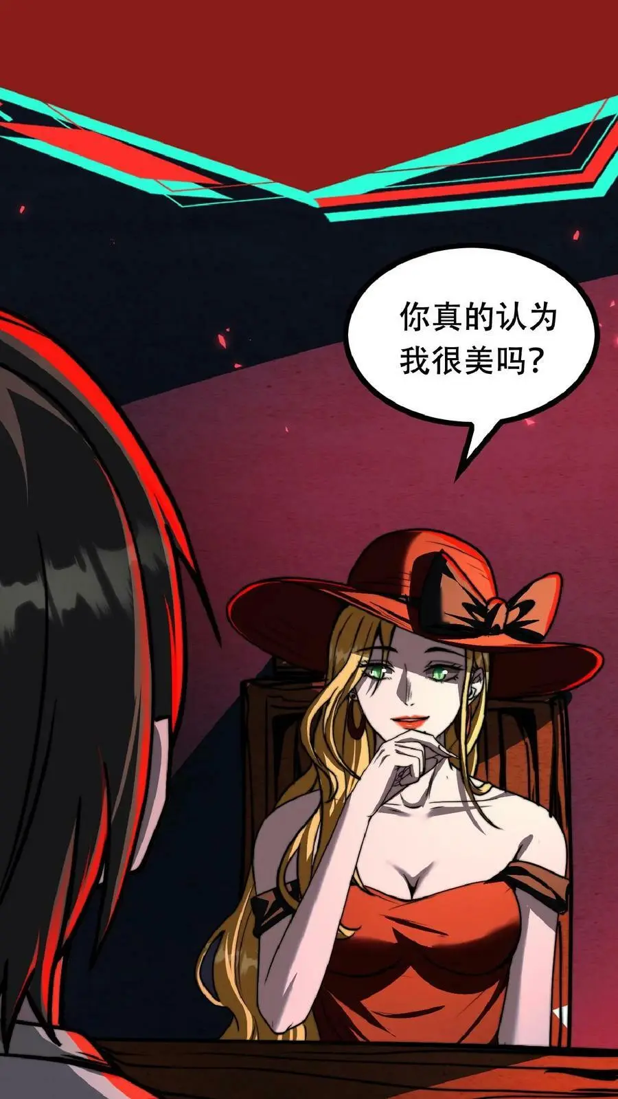 第41话 我美吗7