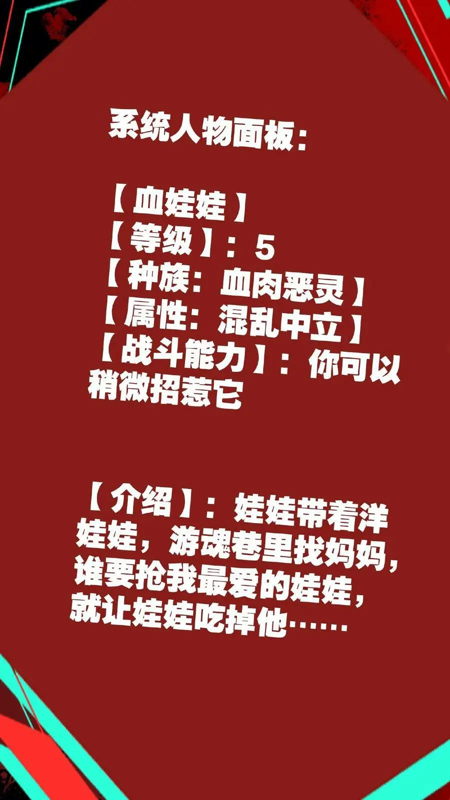 第2话 你能救救它吗？29