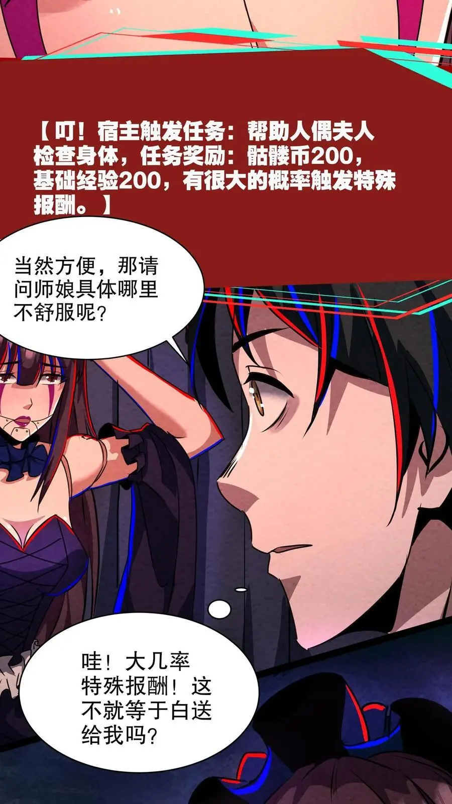 第199话 师娘来看病9