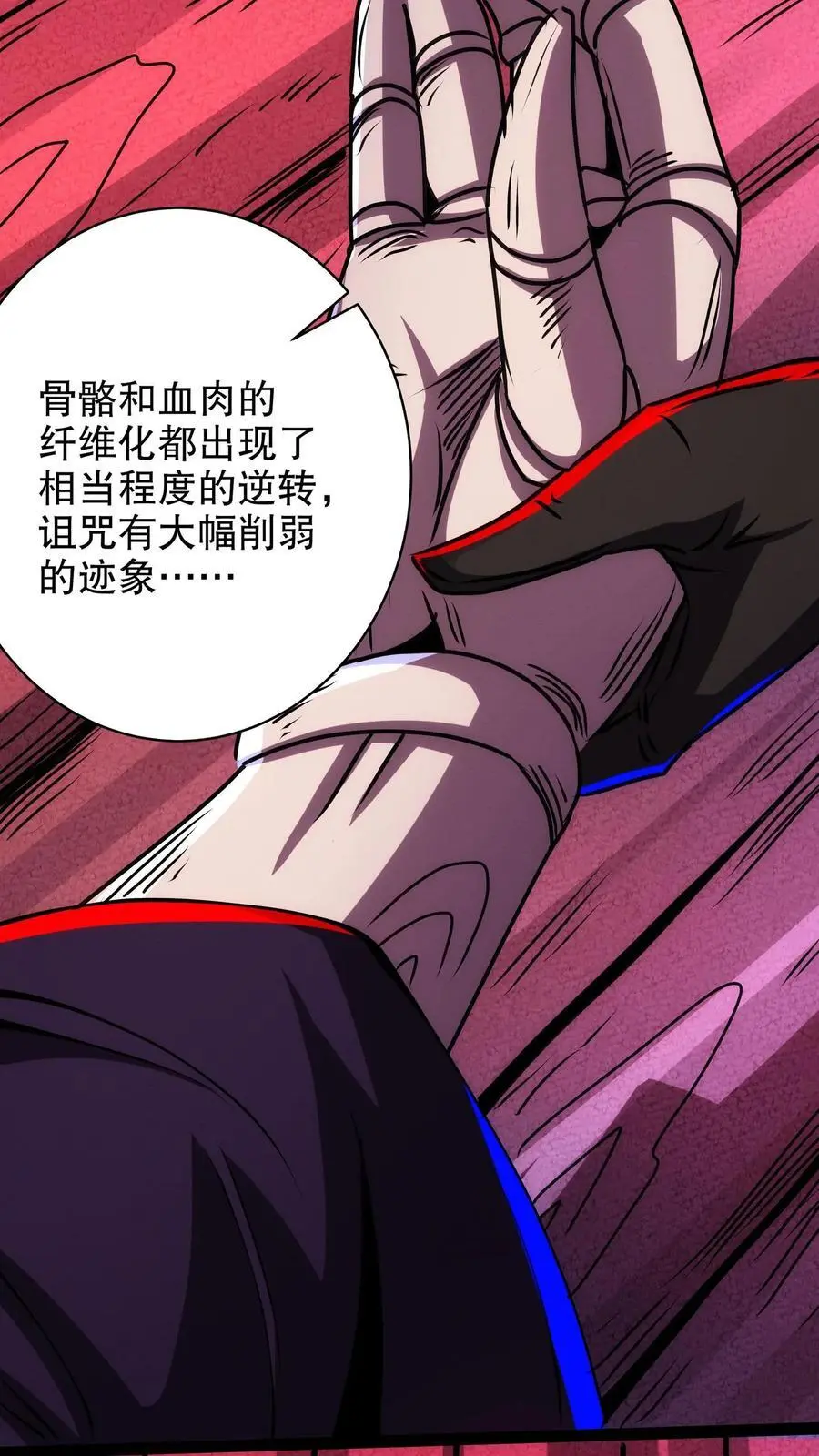 第203话 求你了！快进来啊！21