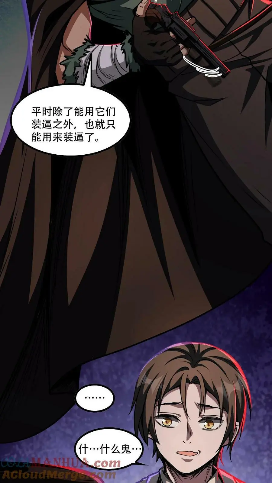 第26话 人体描边？20