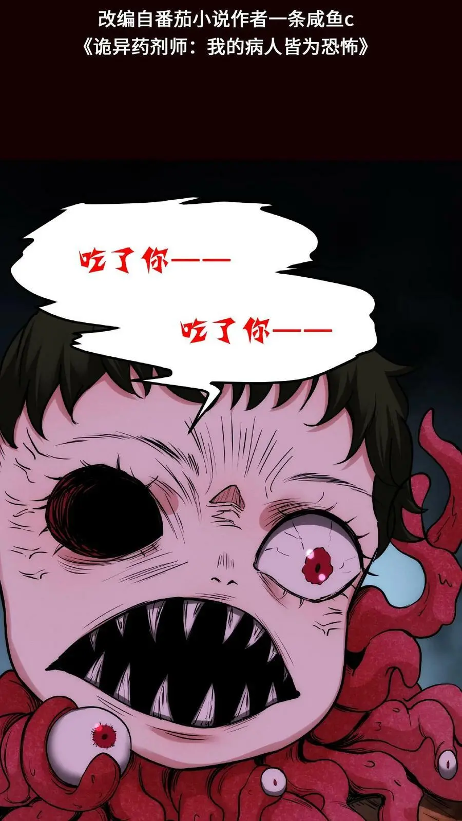 第32话 我要加大力度了1