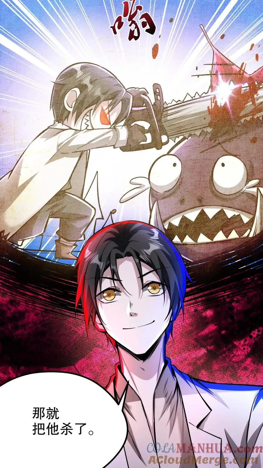 第207话 混乱善良6