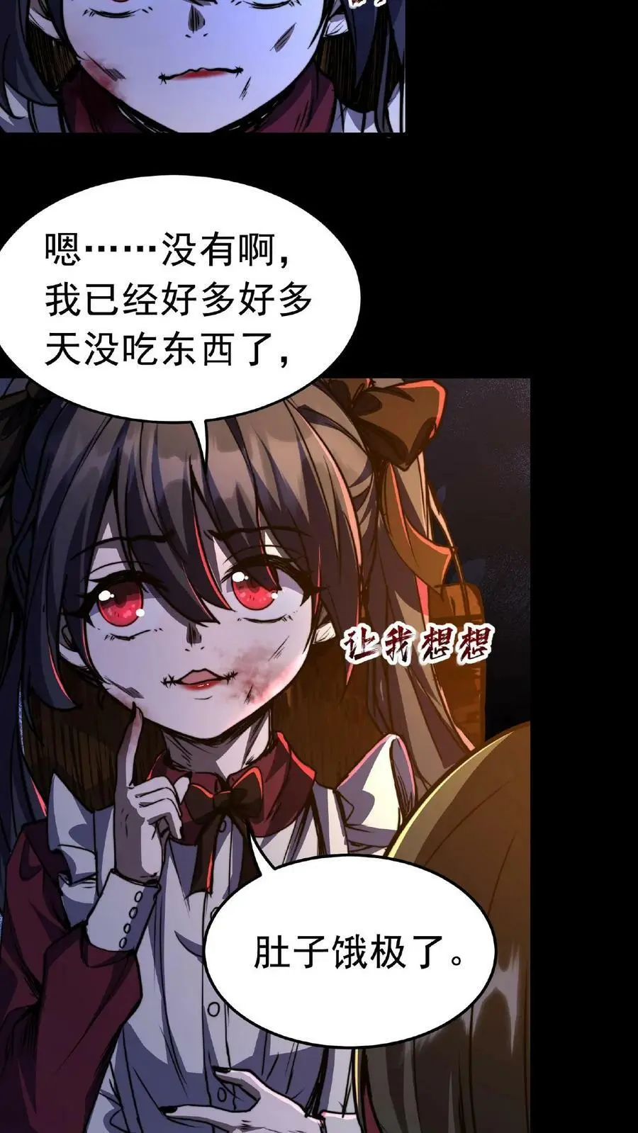 第3话 从上面掏还是下面13