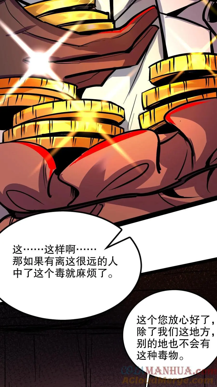 第116话 你说什么？没钱？14