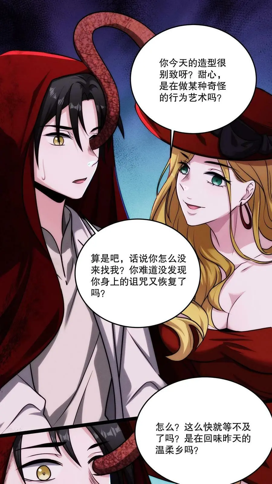 第95话 想要我帮你？舔我啊1